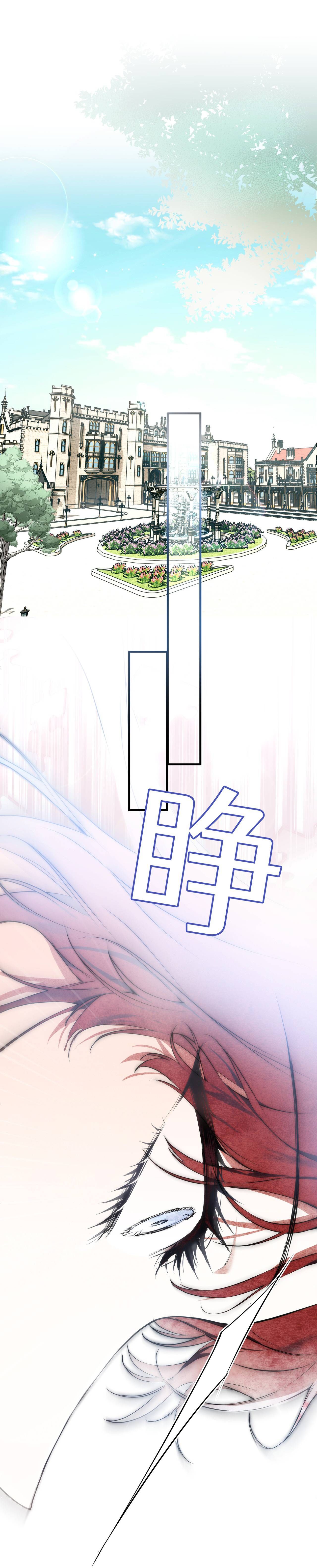 Cô Ấy Sẽ Thuần Phục Anh Hùng Chapter 2 - 2