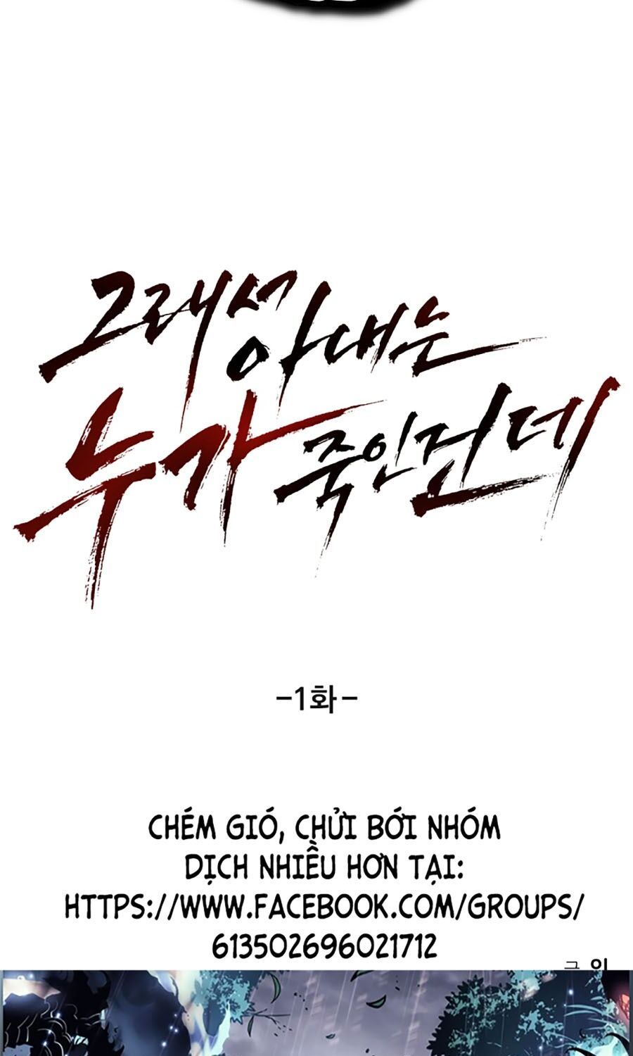 Kẻ Nào Đã Giết Vợ Tôi? Chapter 1 - 209