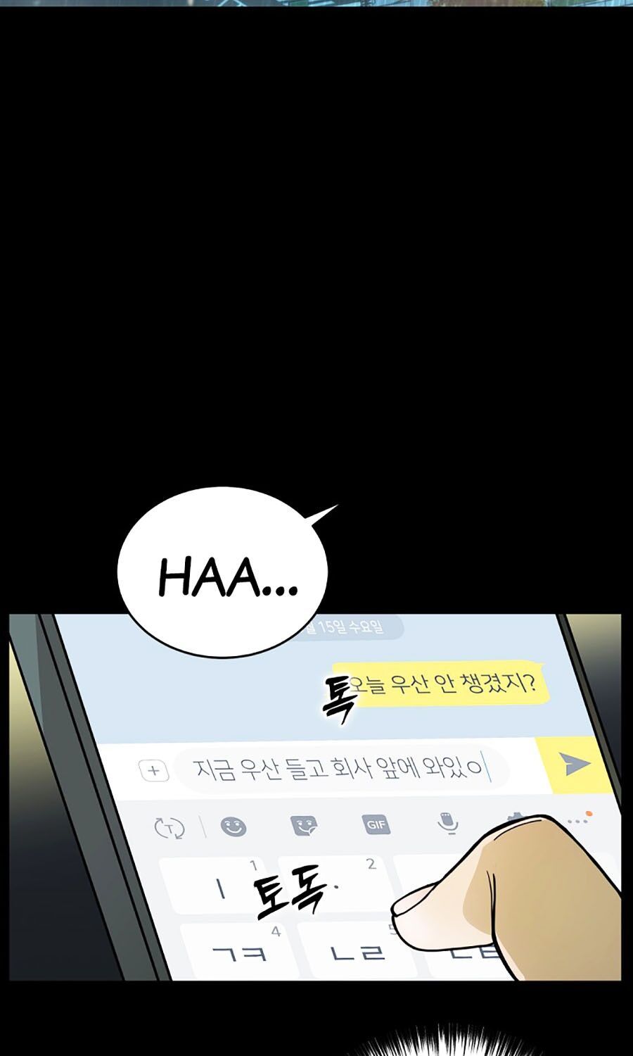 Kẻ Nào Đã Giết Vợ Tôi? Chapter 1 - 63