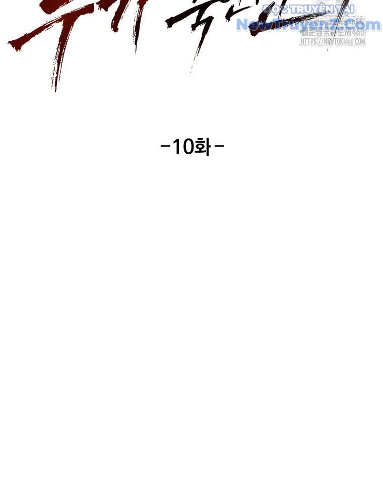 Kẻ Nào Đã Giết Vợ Tôi? Chapter 10 - 45