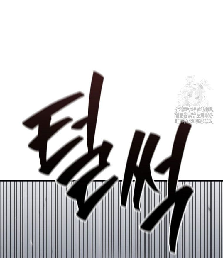 Kẻ Nào Đã Giết Vợ Tôi? Chapter 12 - 128