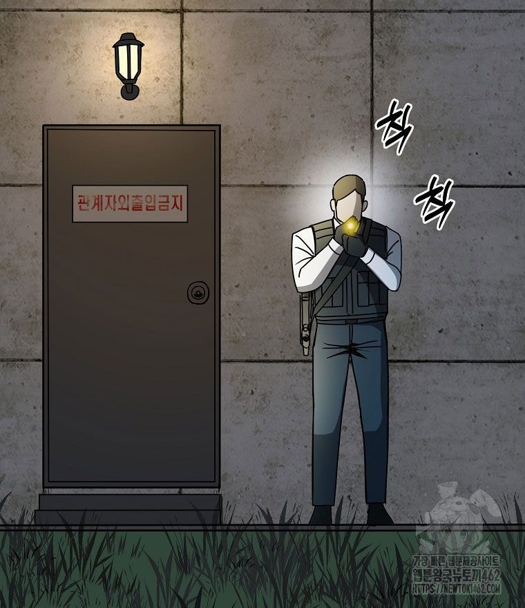 Kẻ Nào Đã Giết Vợ Tôi? Chapter 12 - 146