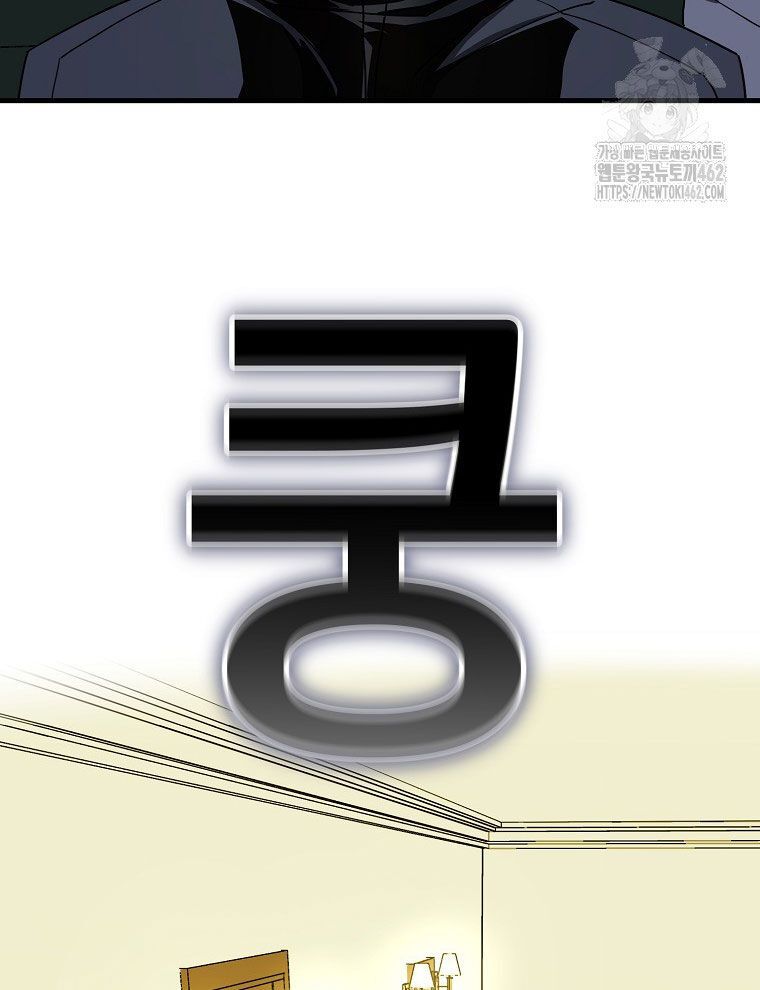 Kẻ Nào Đã Giết Vợ Tôi? Chapter 12 - 44