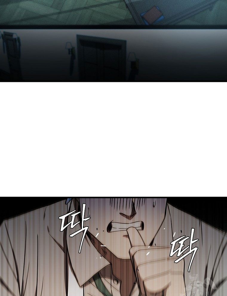 Kẻ Nào Đã Giết Vợ Tôi? Chapter 12 - 83