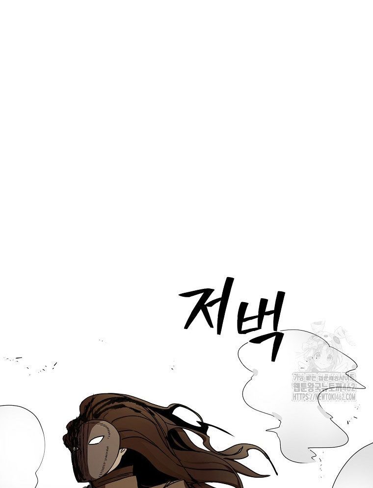 Kẻ Nào Đã Giết Vợ Tôi? Chapter 14 - 152