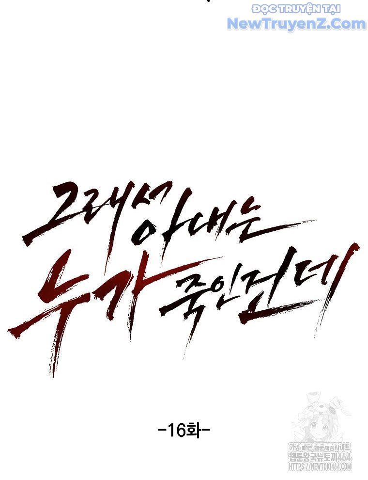 Kẻ Nào Đã Giết Vợ Tôi? Chapter 16 - 53