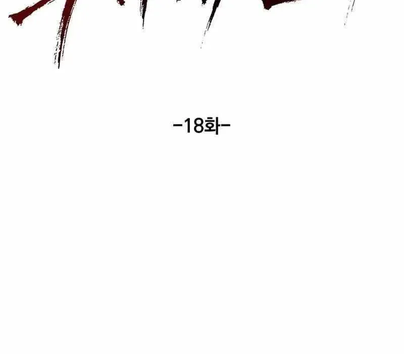 Kẻ Nào Đã Giết Vợ Tôi? Chapter 18 - 178