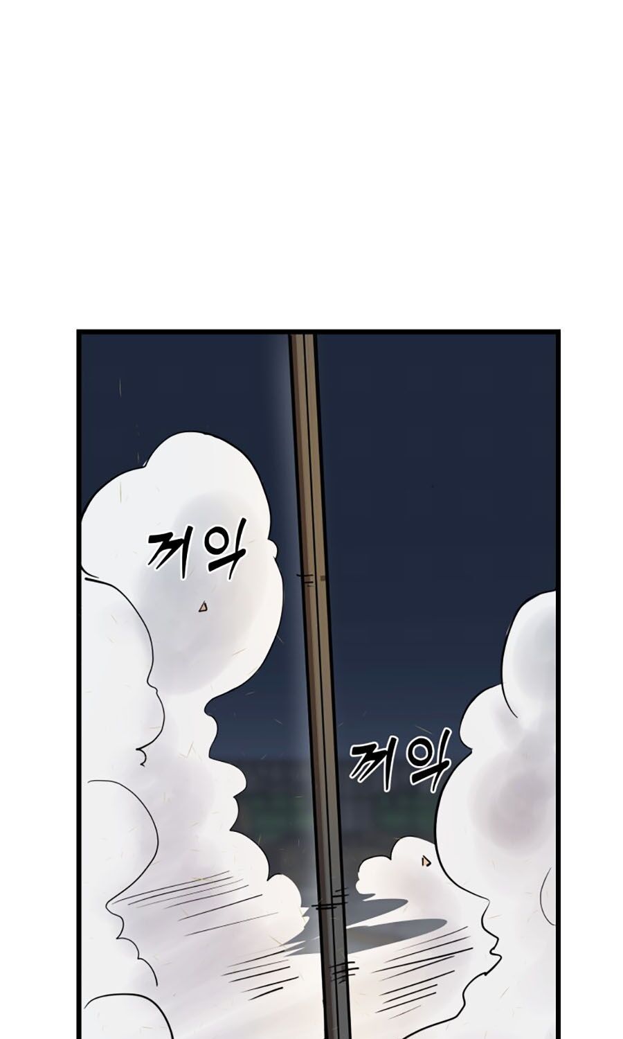 Kẻ Nào Đã Giết Vợ Tôi? Chapter 3 - 84