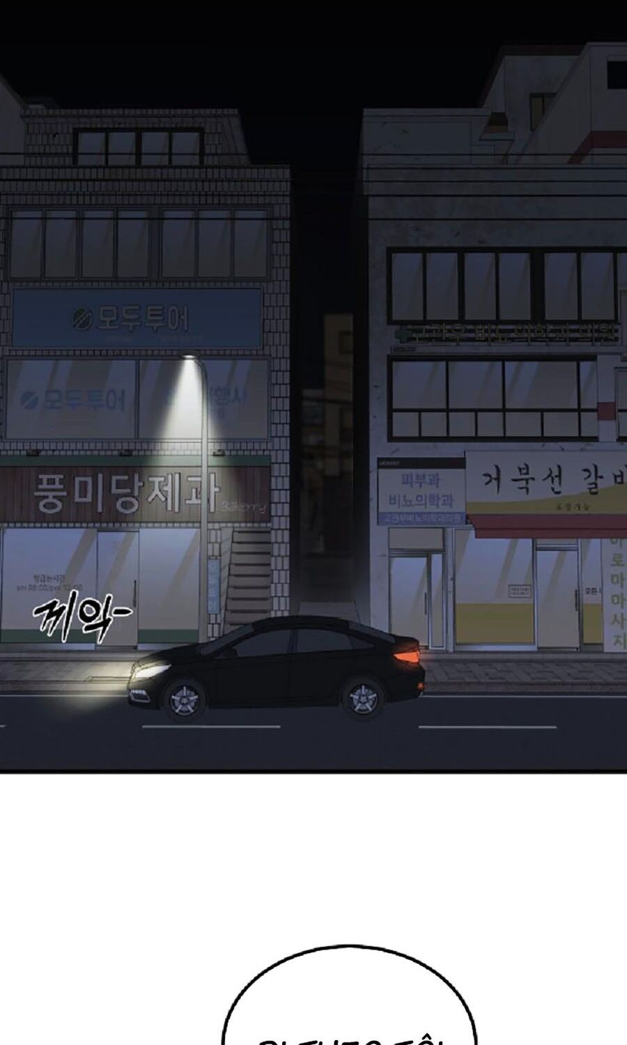 Kẻ Nào Đã Giết Vợ Tôi? Chapter 4 - 12