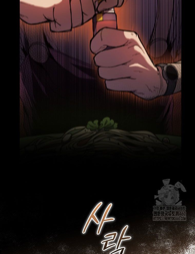 Kẻ Nào Đã Giết Vợ Tôi? Chapter 5 - 102