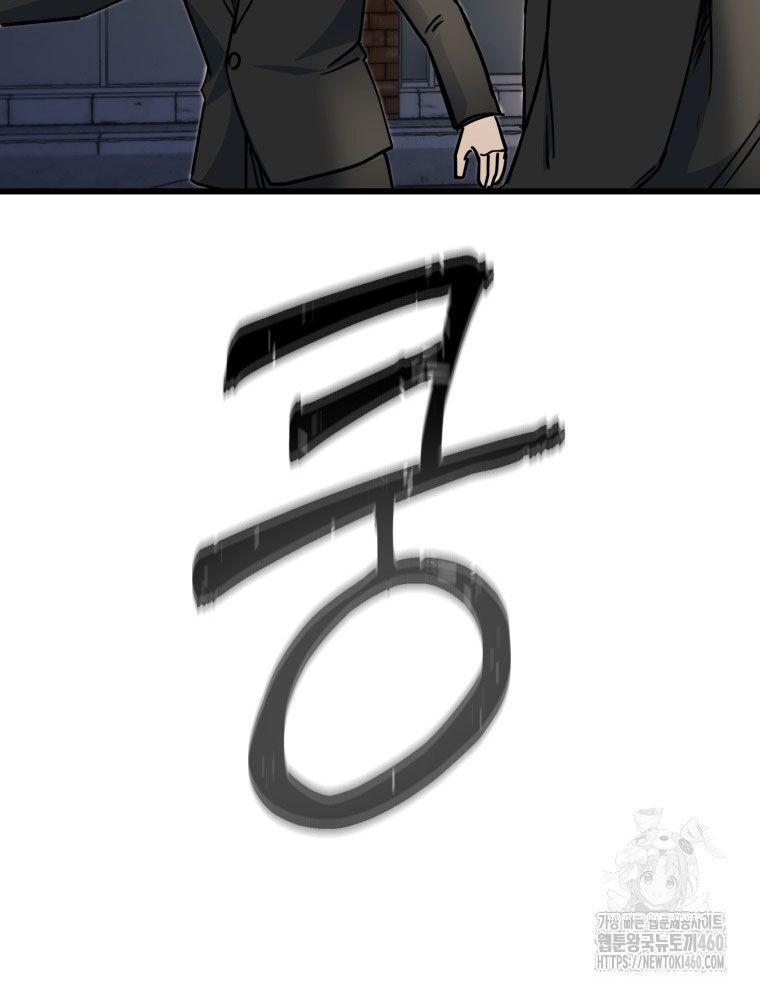 Kẻ Nào Đã Giết Vợ Tôi? Chapter 5 - 51