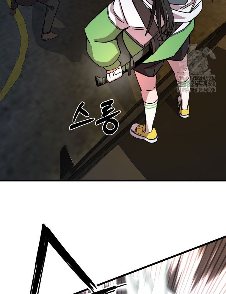 Kẻ Nào Đã Giết Vợ Tôi? Chapter 5 - 56