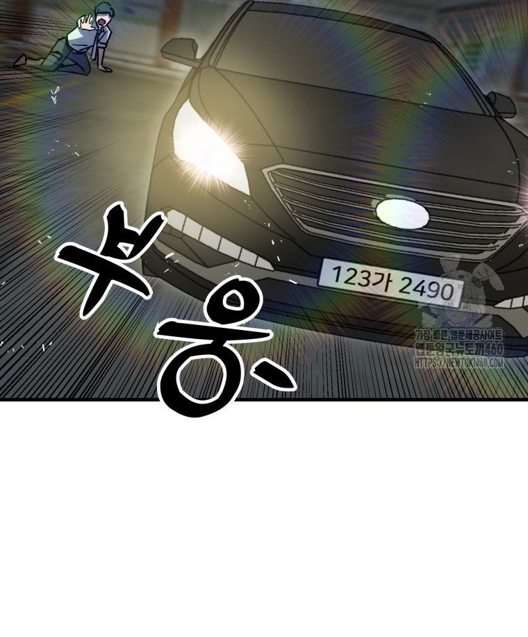 Kẻ Nào Đã Giết Vợ Tôi? Chapter 5 - 72