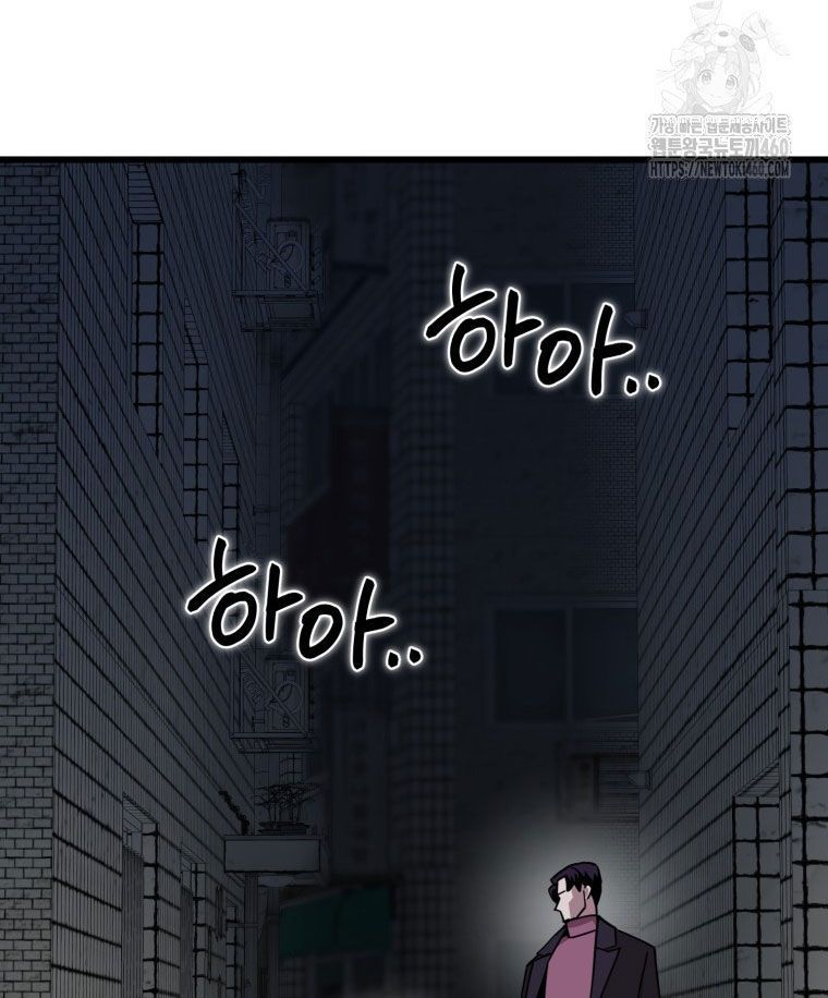 Kẻ Nào Đã Giết Vợ Tôi? Chapter 5 - 88