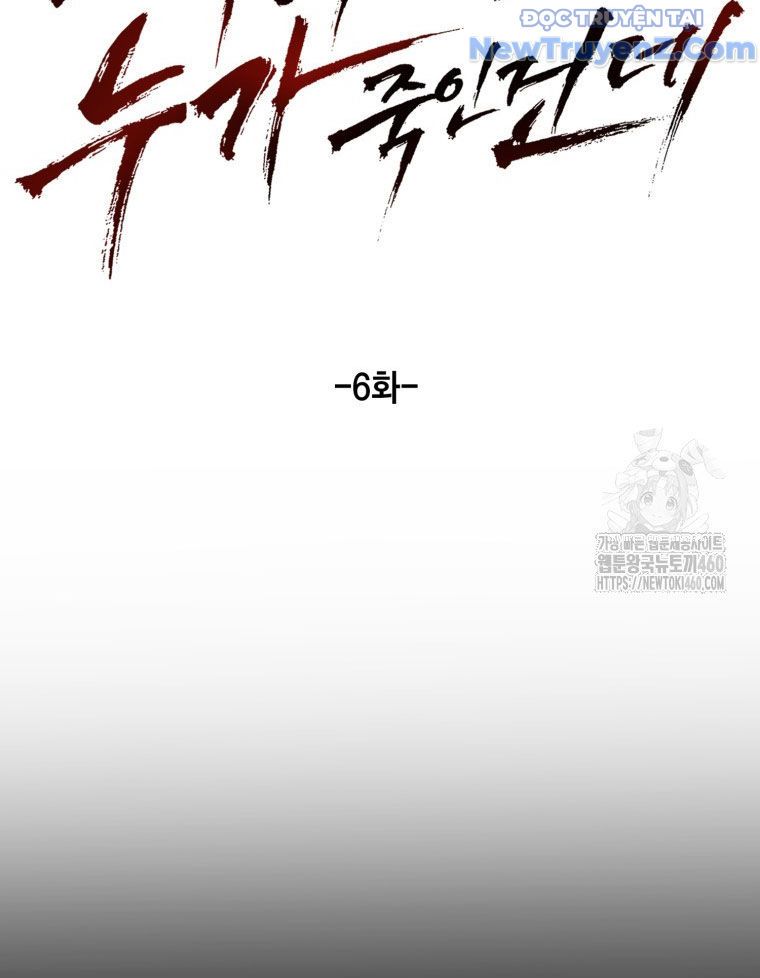 Kẻ Nào Đã Giết Vợ Tôi? Chapter 6 - 159