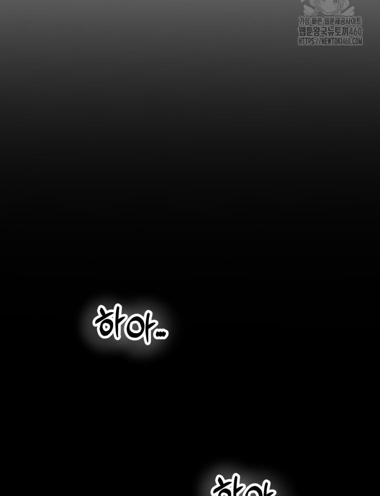 Kẻ Nào Đã Giết Vợ Tôi? Chapter 7 - 111