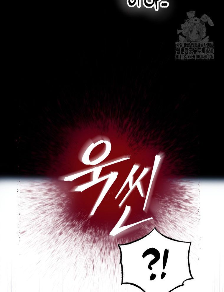 Kẻ Nào Đã Giết Vợ Tôi? Chapter 7 - 112