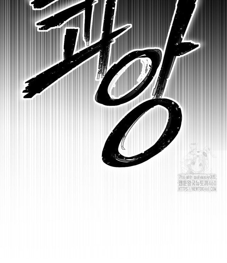 Kẻ Nào Đã Giết Vợ Tôi? Chapter 7 - 123