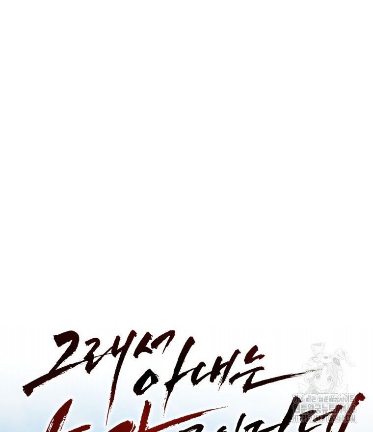 Kẻ Nào Đã Giết Vợ Tôi? Chapter 7 - 124