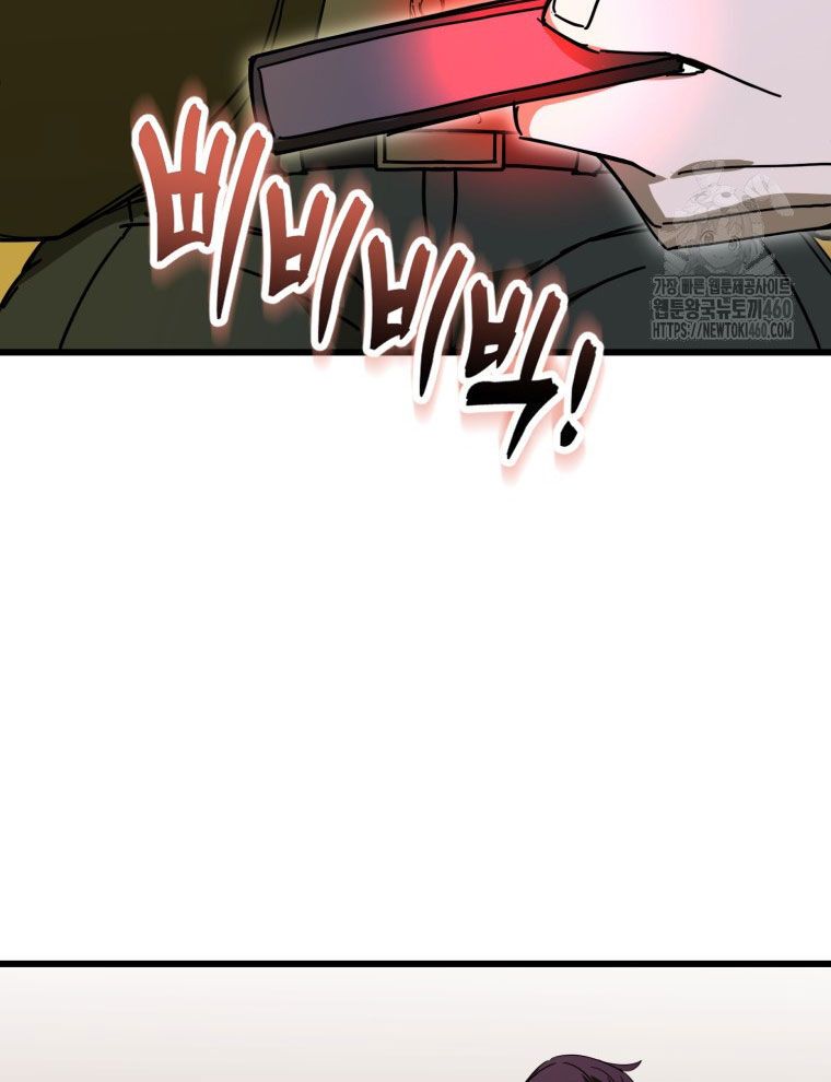 Kẻ Nào Đã Giết Vợ Tôi? Chapter 9 - 104