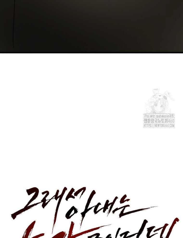 Kẻ Nào Đã Giết Vợ Tôi? Chapter 9 - 117