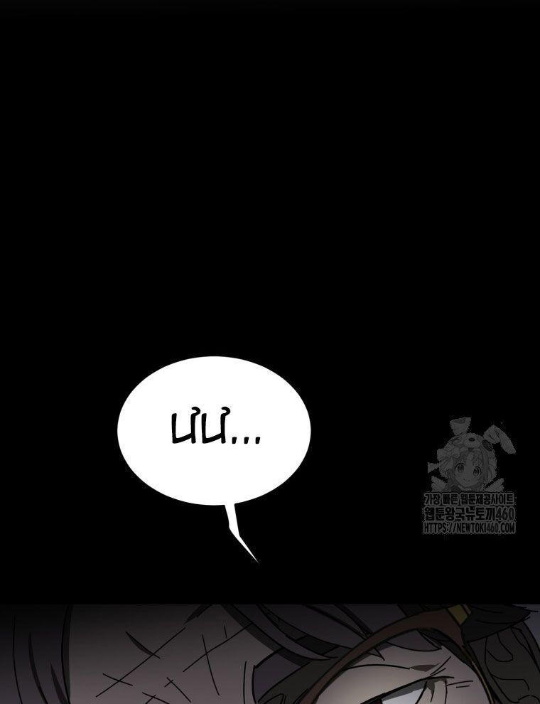 Kẻ Nào Đã Giết Vợ Tôi? Chapter 9 - 119