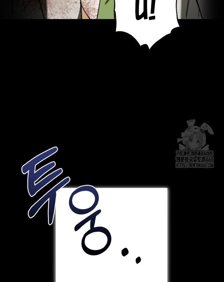 Kẻ Nào Đã Giết Vợ Tôi? Chapter 9 - 126