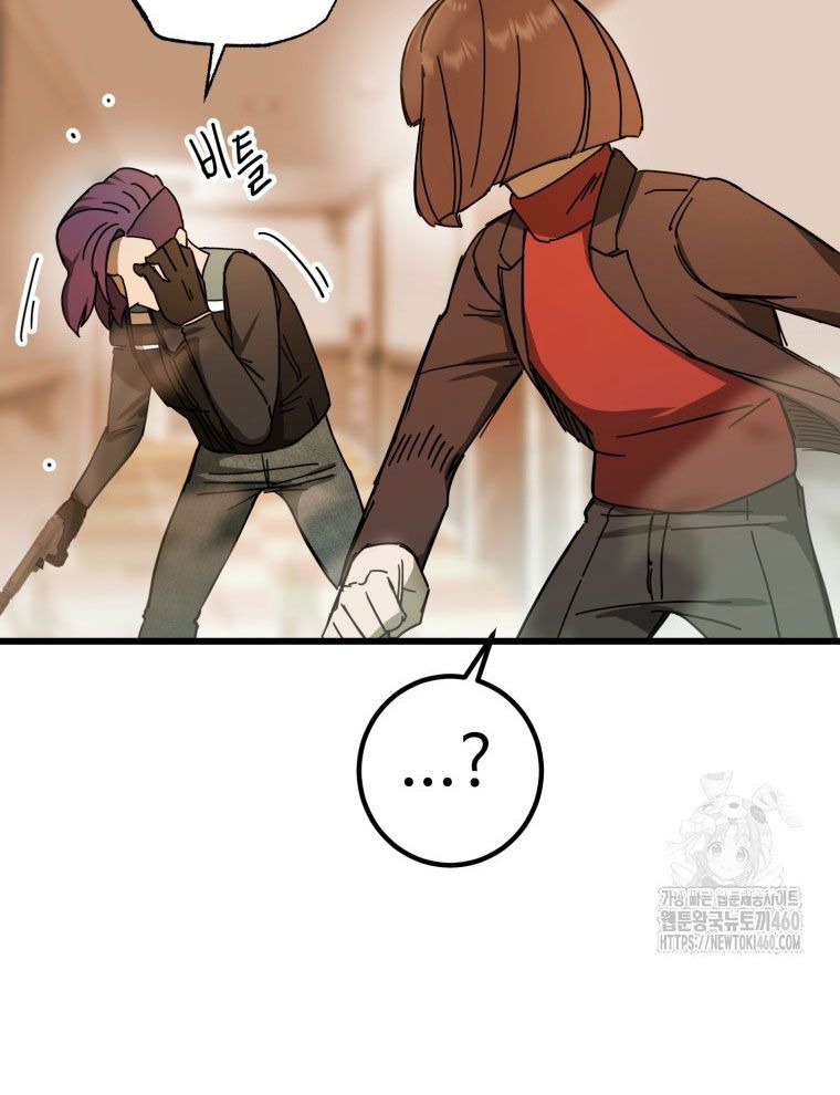 Kẻ Nào Đã Giết Vợ Tôi? Chapter 9 - 26