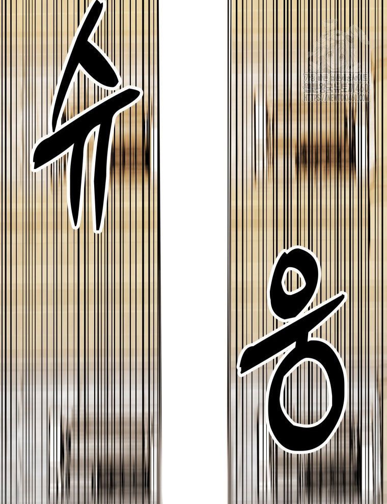 Kẻ Nào Đã Giết Vợ Tôi? Chapter 9 - 92