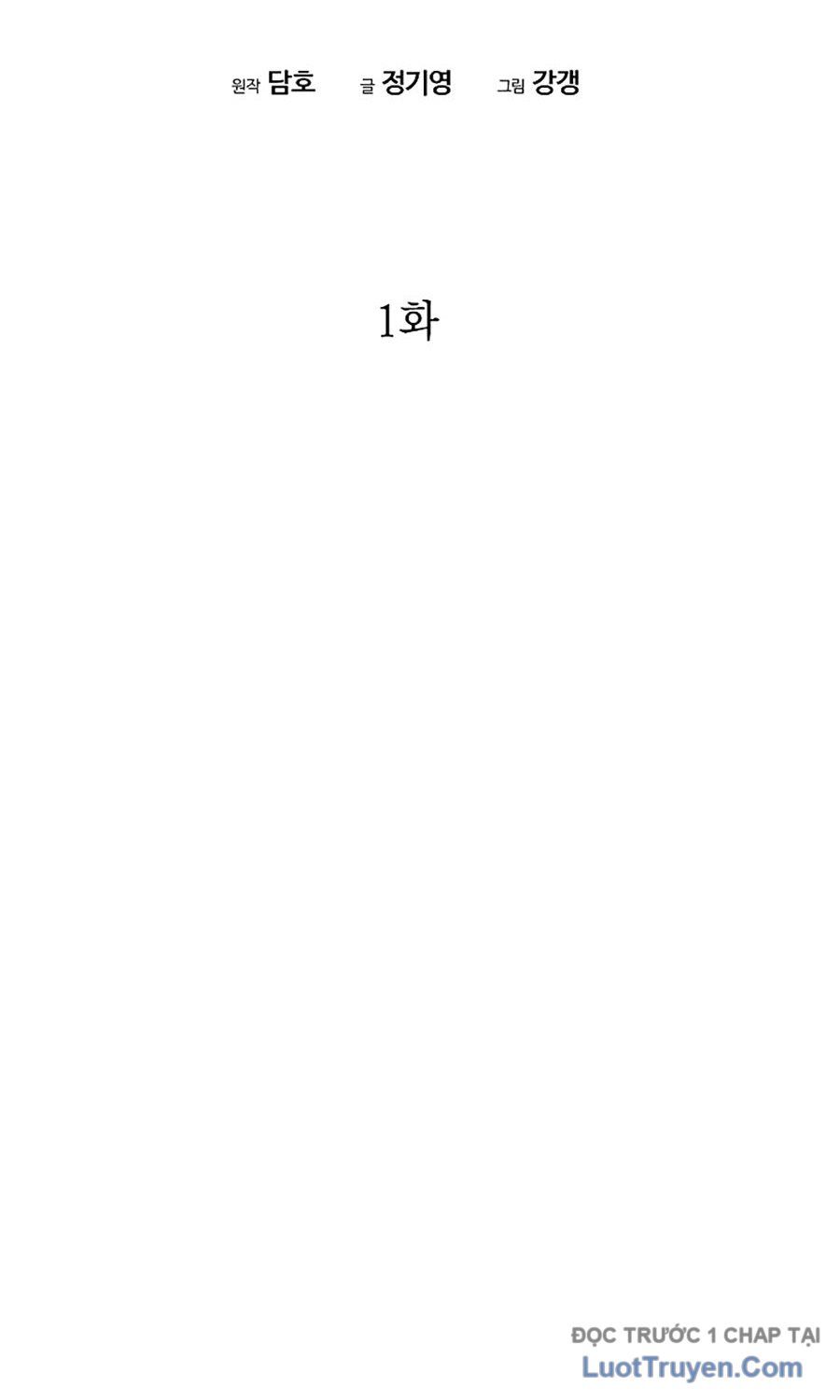 Thương Thiên Võ Thần 2 Chapter 1 - 18