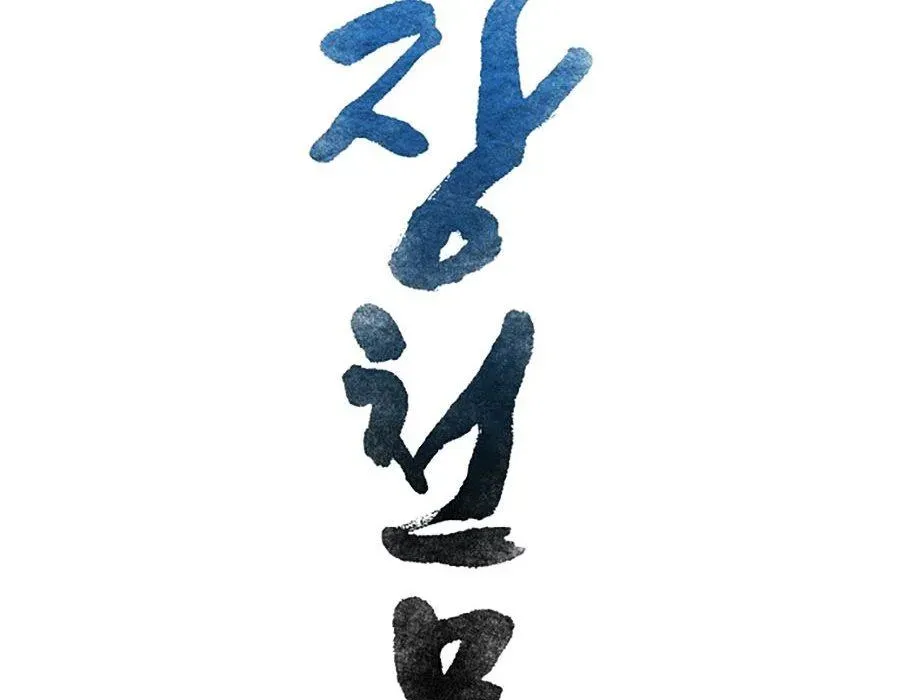 Thương Thiên Võ Thần 2 Chapter 14 - 142