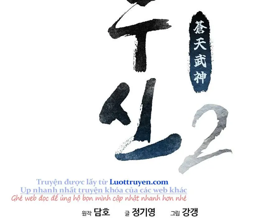 Thương Thiên Võ Thần 2 Chapter 14 - 143