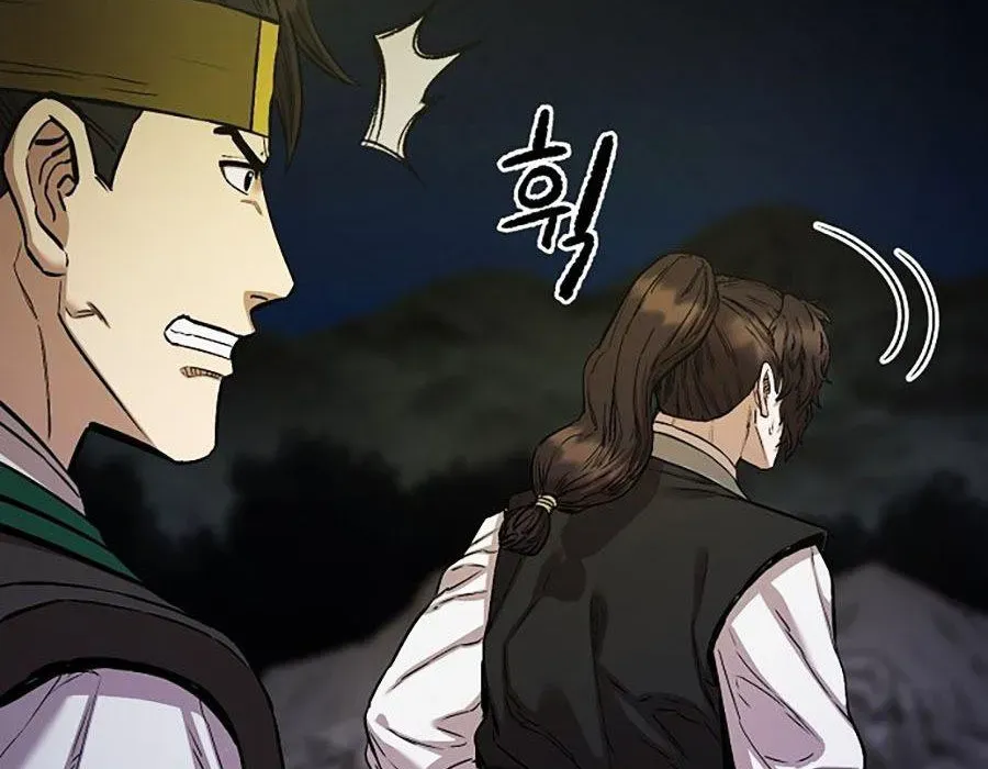 Thương Thiên Võ Thần 2 Chapter 15 - 249