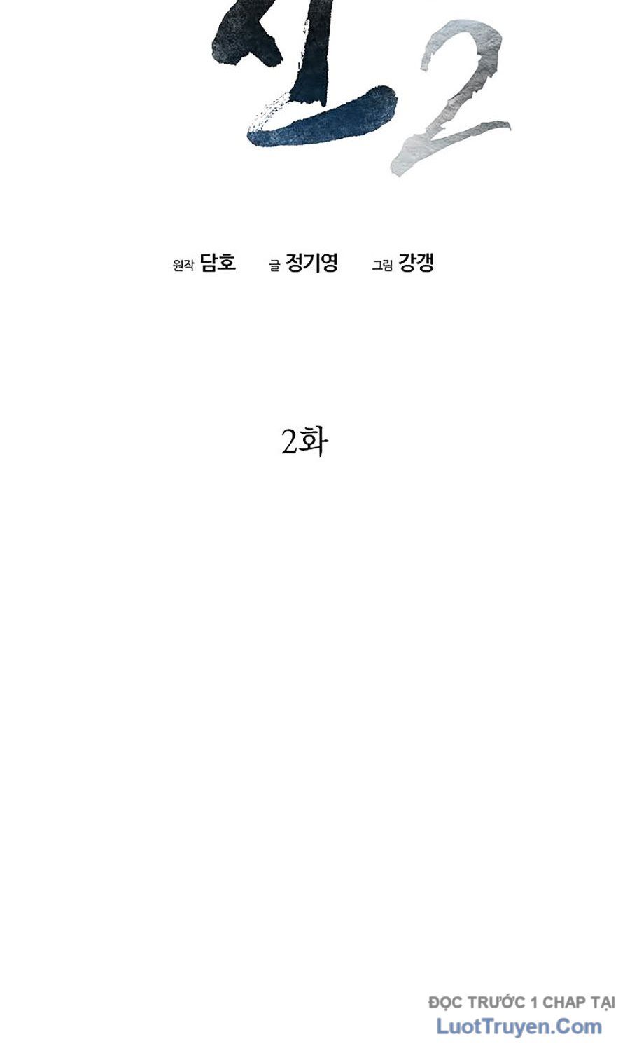 Thương Thiên Võ Thần 2 Chapter 2 - 52