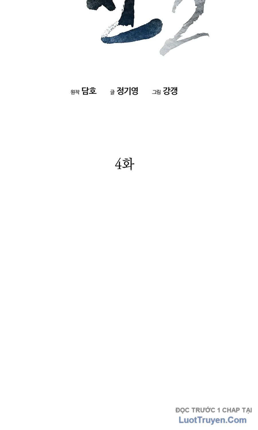 Thương Thiên Võ Thần 2 Chapter 4 - 23