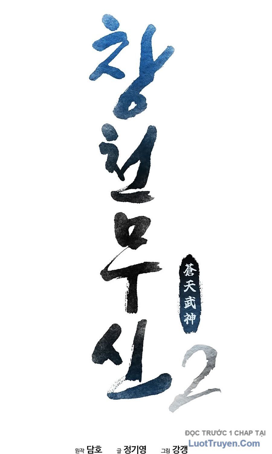 Thương Thiên Võ Thần 2 Chapter 5 - 58