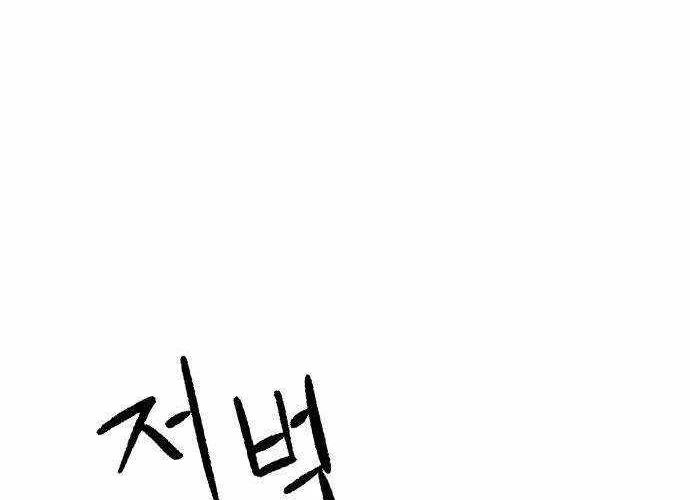 Chiến Binh Cariel Chapter 2 - 225