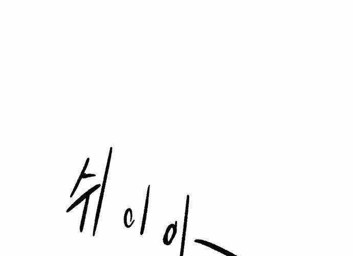 Chiến Binh Cariel Chapter 2 - 312