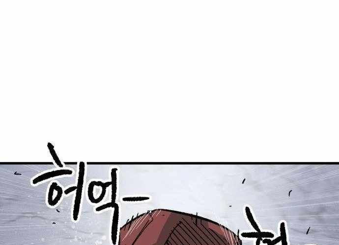 Chiến Binh Cariel Chapter 2 - 322