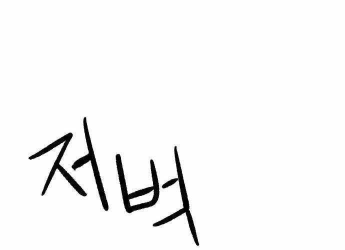 Chiến Binh Cariel Chapter 2 - 464