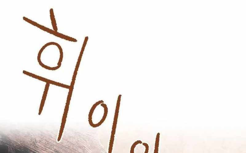 Chiến Binh Cariel Chapter 5 - 75