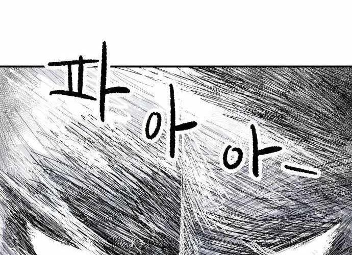 Chiến Binh Cariel Chapter 6 - 259