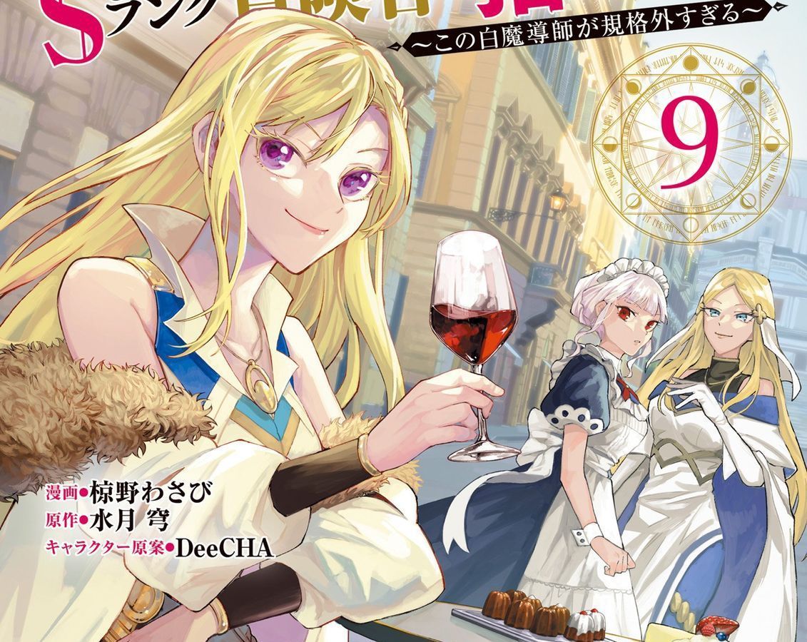 Bị Đuổi Khỏi Tổ Đội Dũng Sĩ, Tôi Được Nhặt Bởi Mạo Hiểm Giả Hạng S Chapter 2 - 21