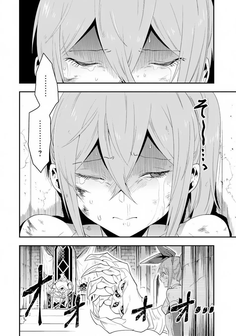 Pháp Sư Mạnh Nhất Dùng Sách Chiến Lược, Tự Mình Tiêu Diệt Ma Vương Chapter 10 - 25