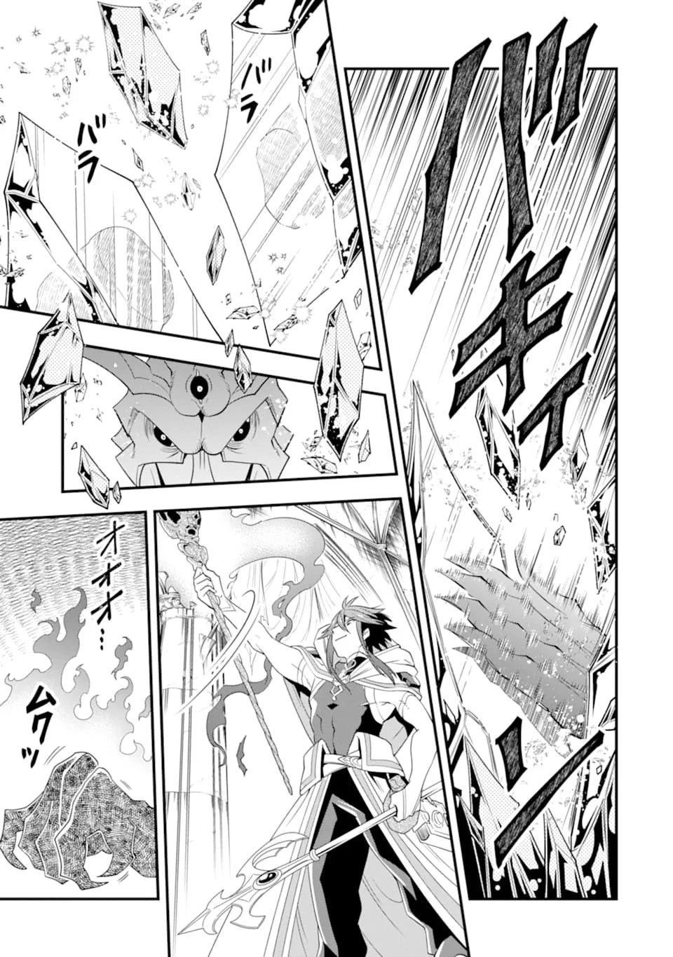 Pháp Sư Mạnh Nhất Dùng Sách Chiến Lược, Tự Mình Tiêu Diệt Ma Vương Chapter 11 - 15