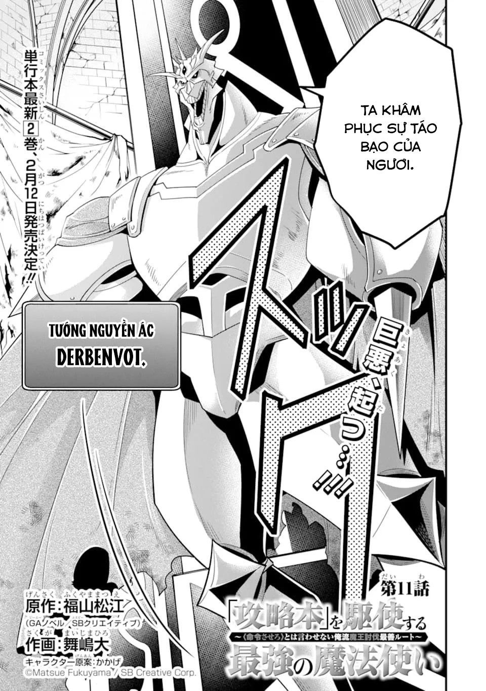 Pháp Sư Mạnh Nhất Dùng Sách Chiến Lược, Tự Mình Tiêu Diệt Ma Vương Chapter 11 - 3