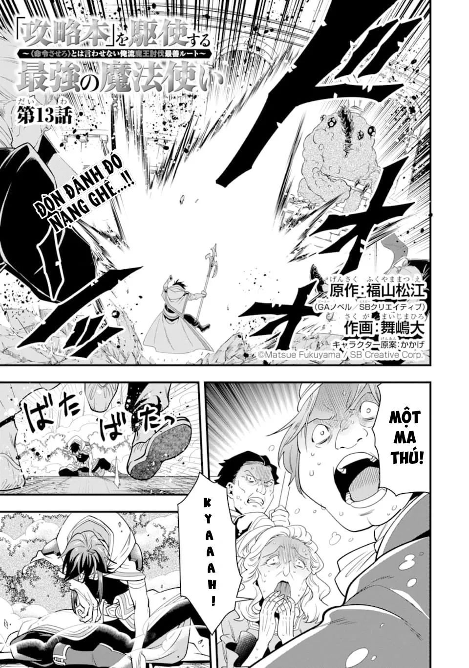 Pháp Sư Mạnh Nhất Dùng Sách Chiến Lược, Tự Mình Tiêu Diệt Ma Vương Chapter 13 - 3
