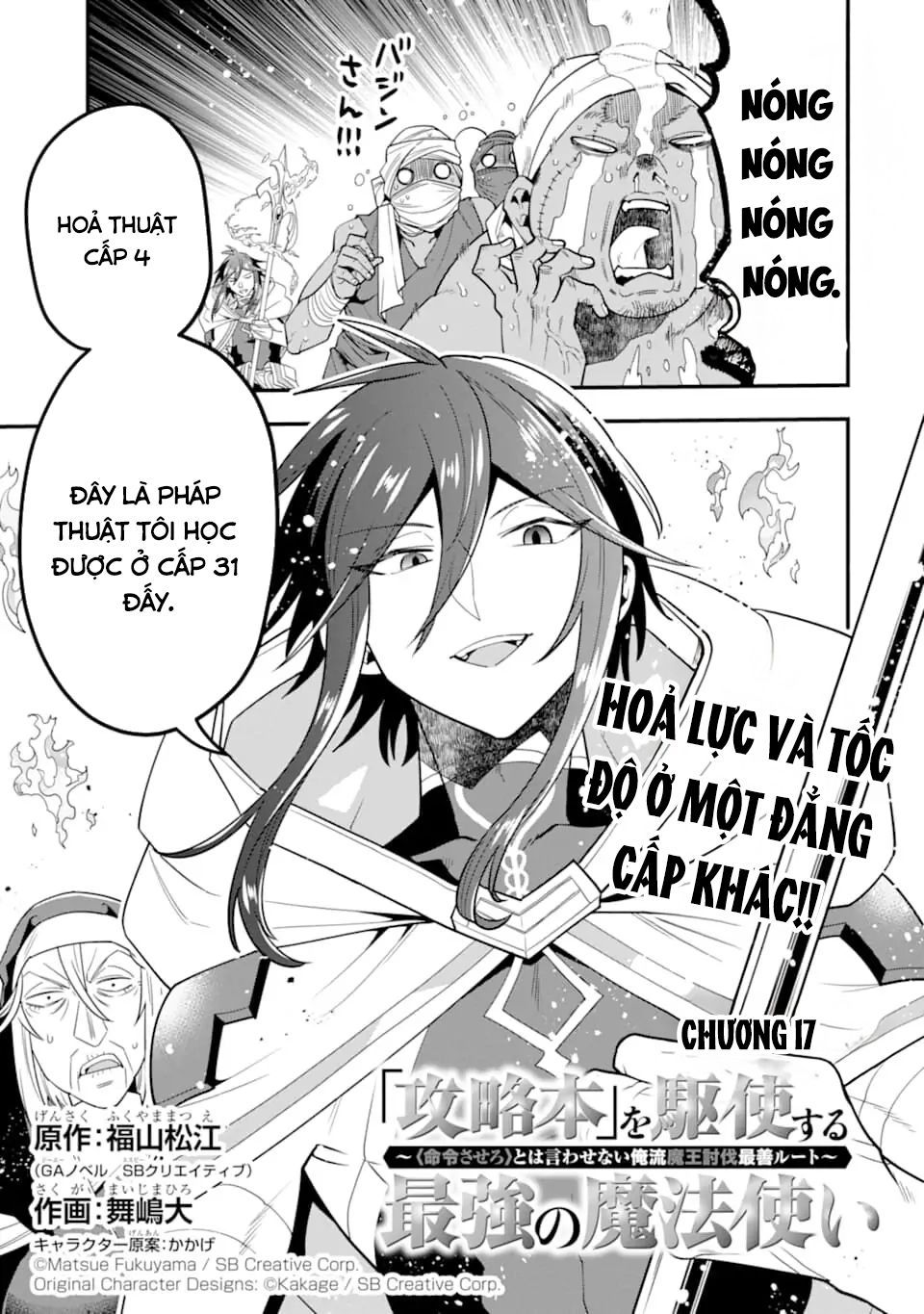 Pháp Sư Mạnh Nhất Dùng Sách Chiến Lược, Tự Mình Tiêu Diệt Ma Vương Chapter 17 - 5