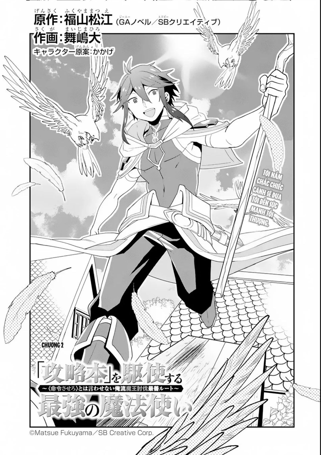 Pháp Sư Mạnh Nhất Dùng Sách Chiến Lược, Tự Mình Tiêu Diệt Ma Vương Chapter 2 - 4