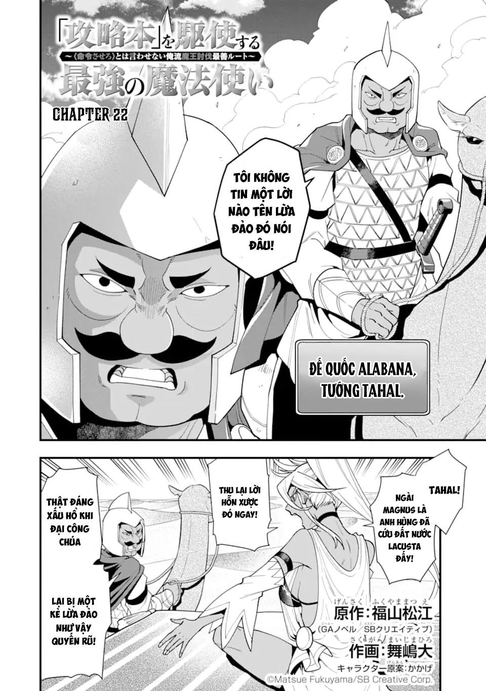 Pháp Sư Mạnh Nhất Dùng Sách Chiến Lược, Tự Mình Tiêu Diệt Ma Vương Chapter 22 - 4